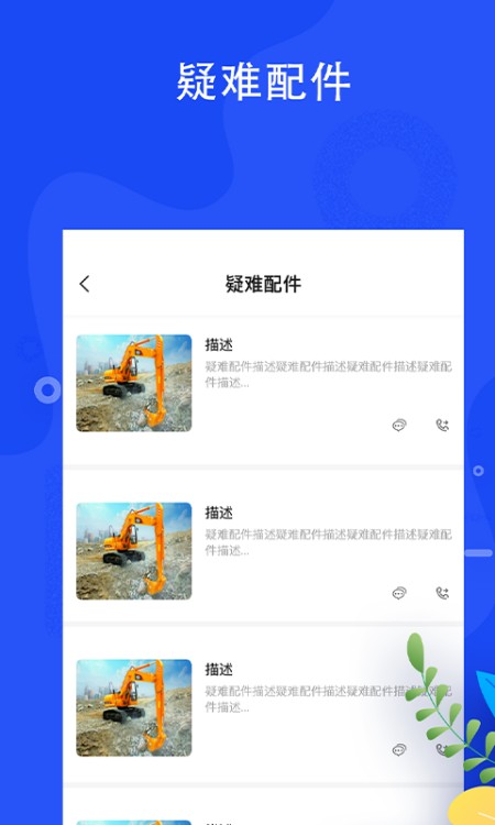 蛙机通