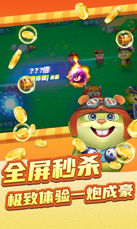 快乐打地鼠