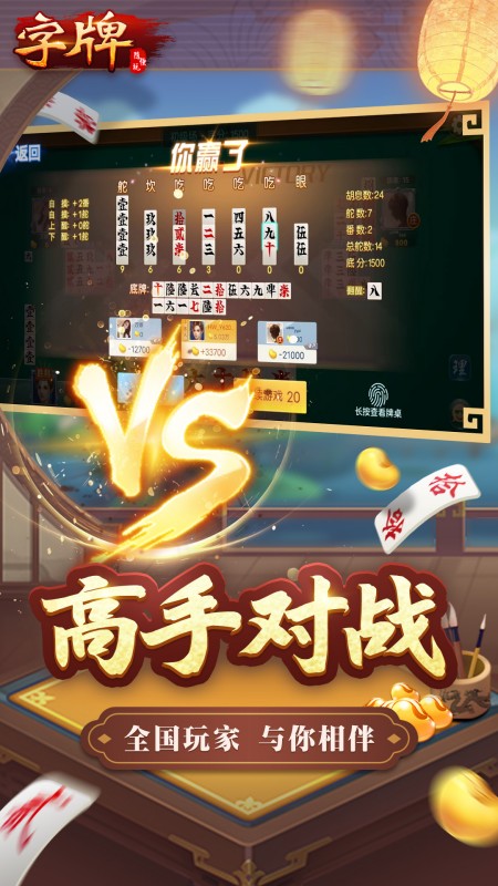 随便字牌