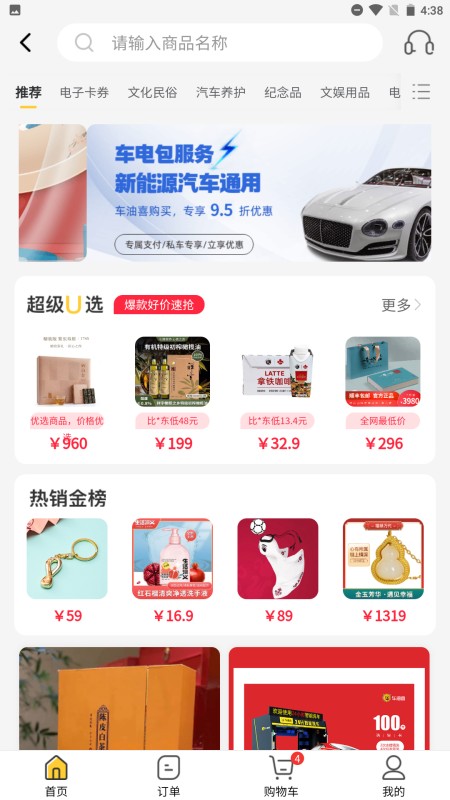 礼遇齐鲁