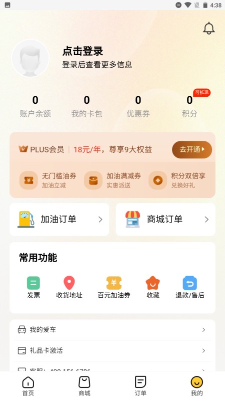 礼遇齐鲁
