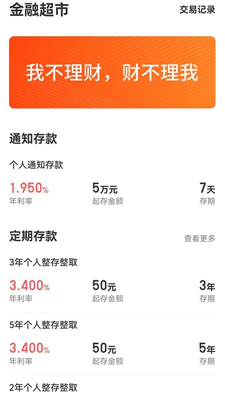 新安银行