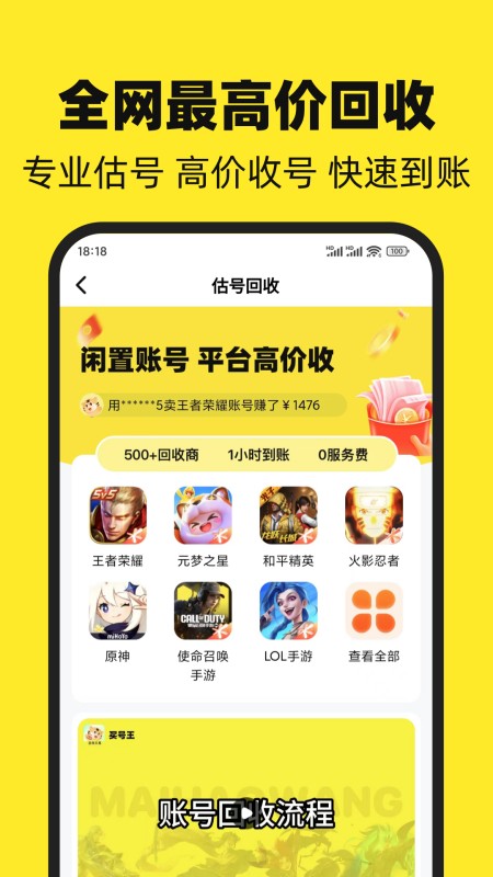 买号王