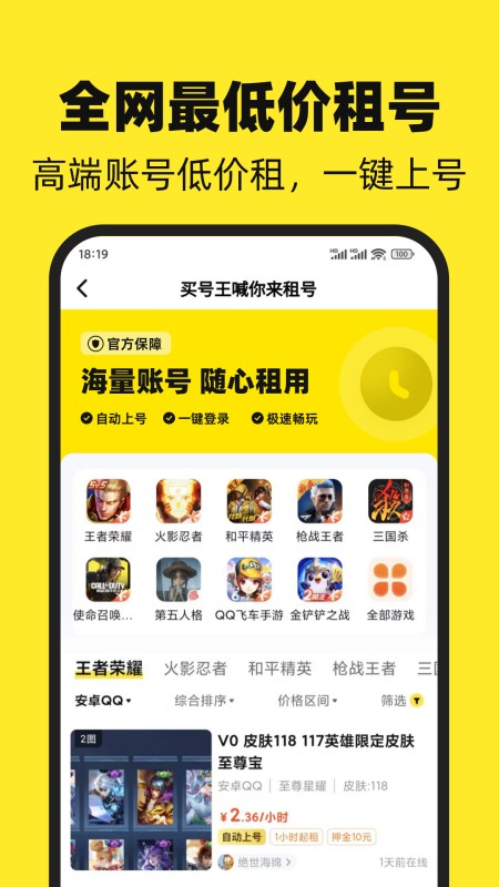 买号王