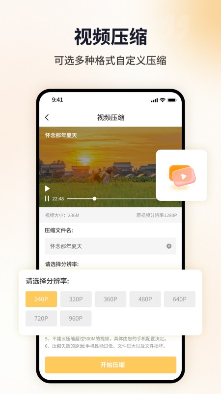 图片压缩工具