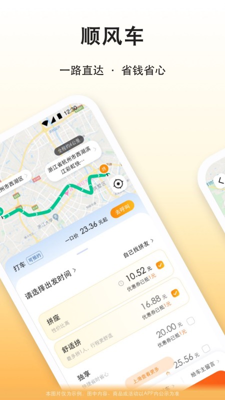 滴答滴出行