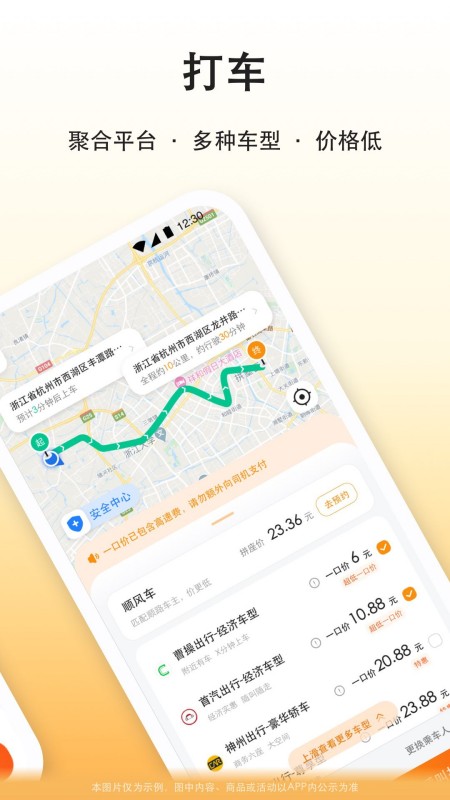 滴答滴出行