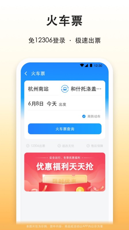 滴答滴出行