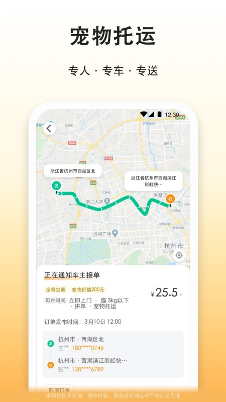 滴答滴出行