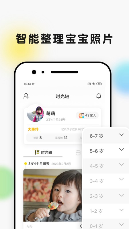 时光小屋