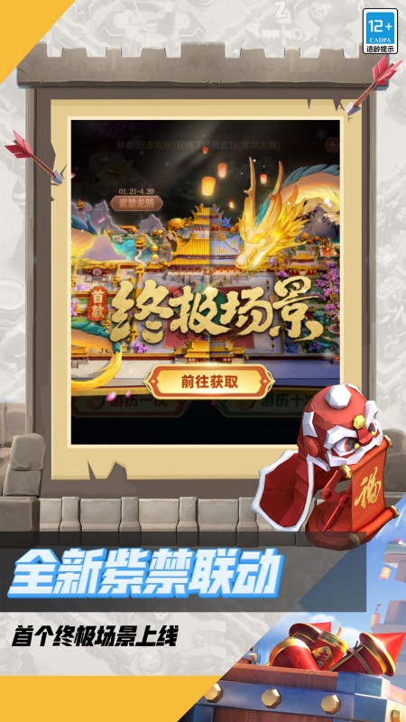 部落冲突