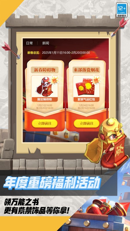 部落冲突