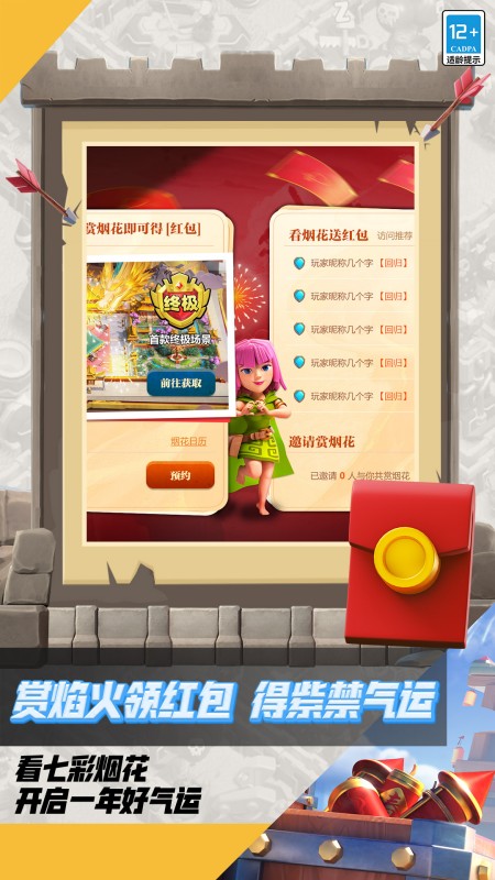 部落冲突