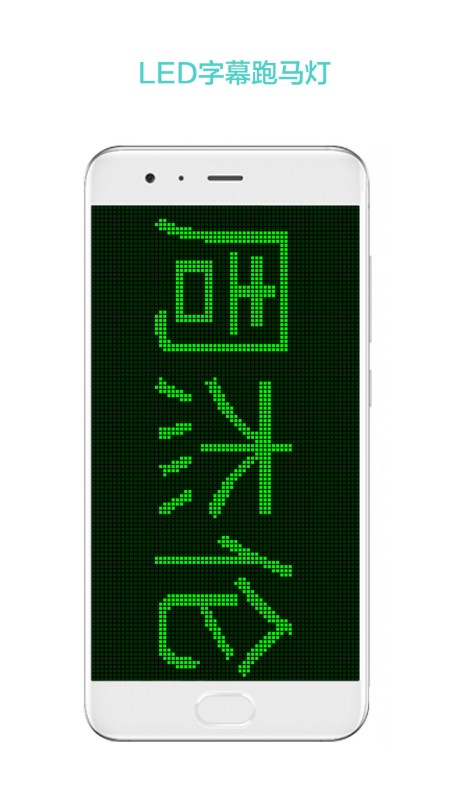 屏幕秀