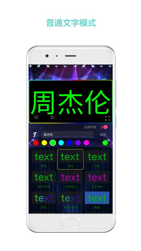 屏幕秀