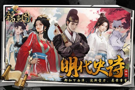 锦鱼图