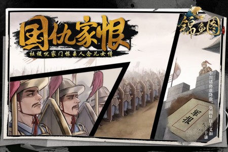 锦鱼图