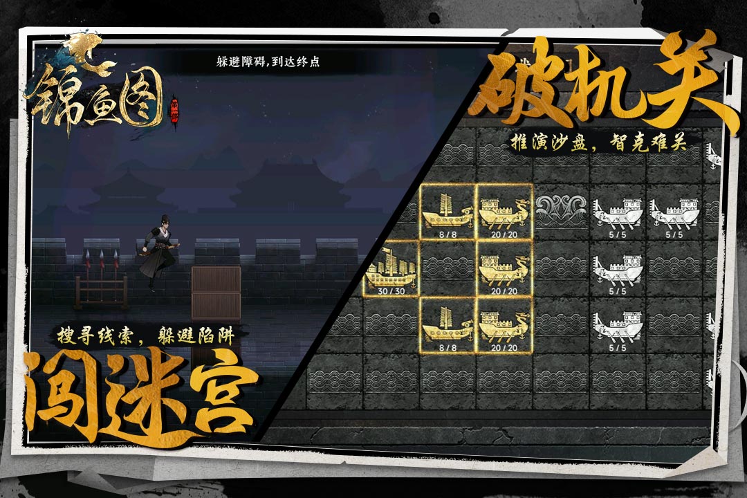 锦鱼图