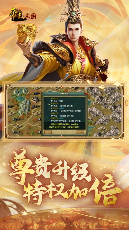 帝王·三国