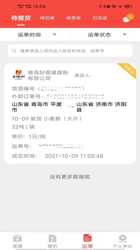 织布鸟