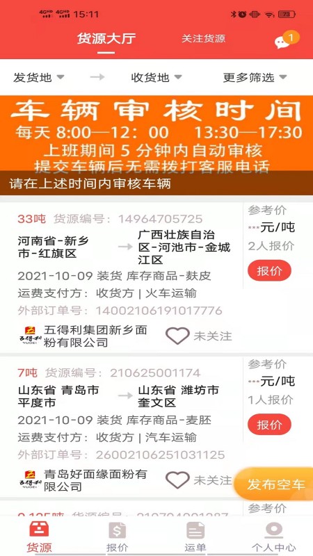 织布鸟