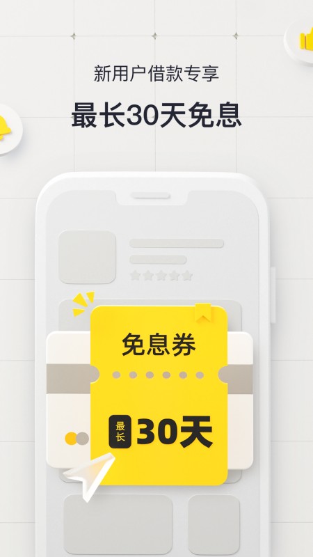 洋钱罐借款