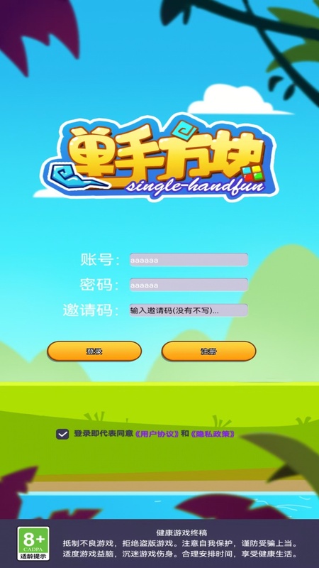 单手方块