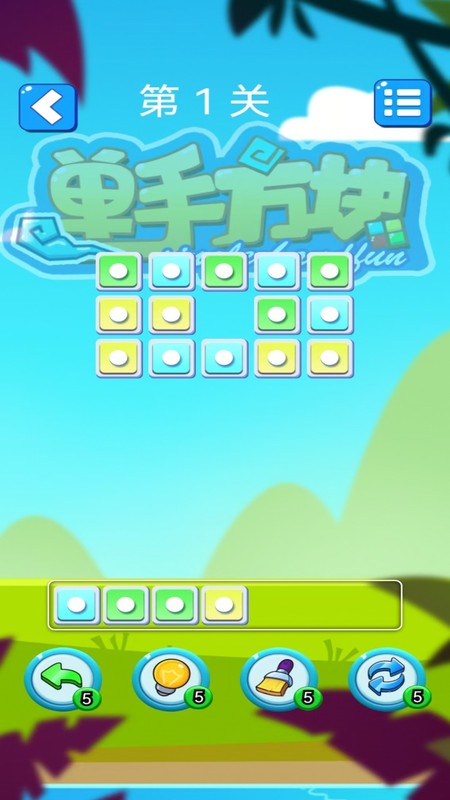 单手方块