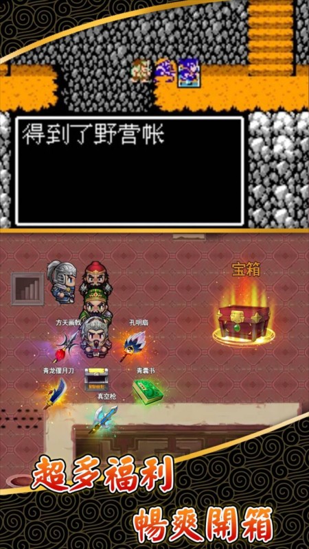 仙国志