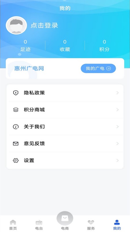 惠眼