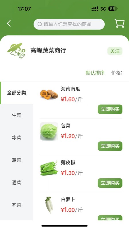 农批友