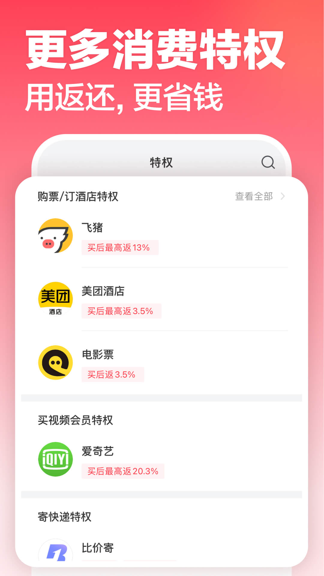 口袋圈