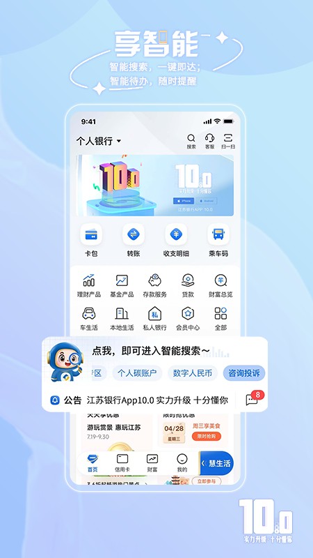 江苏银行