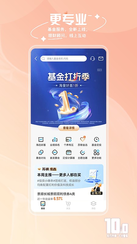 江苏银行