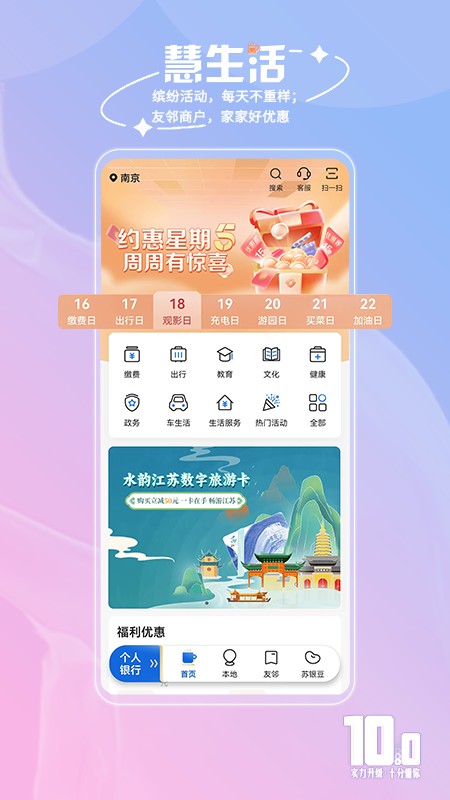 江苏银行