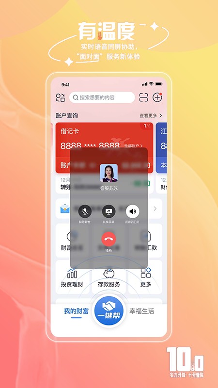 江苏银行