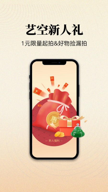 艺空联盟