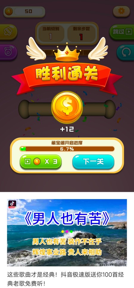 欢乐解解绳