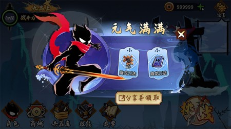 火柴人刀剑传说