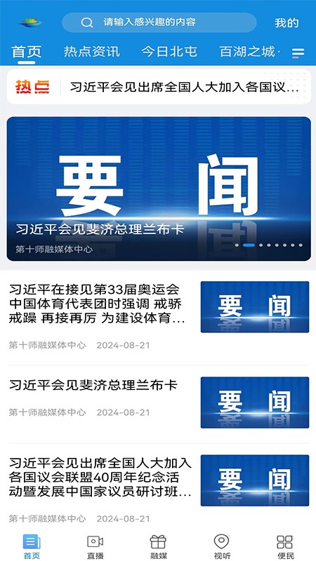 云上北屯