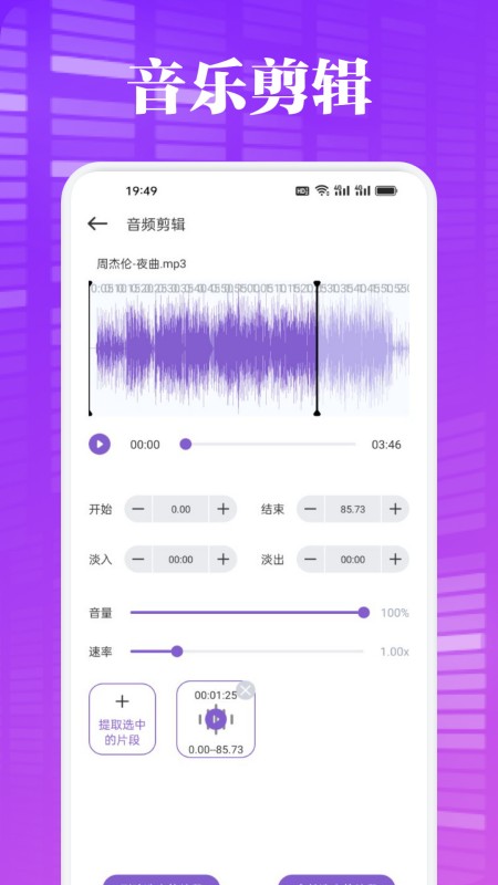 音乐时刻
