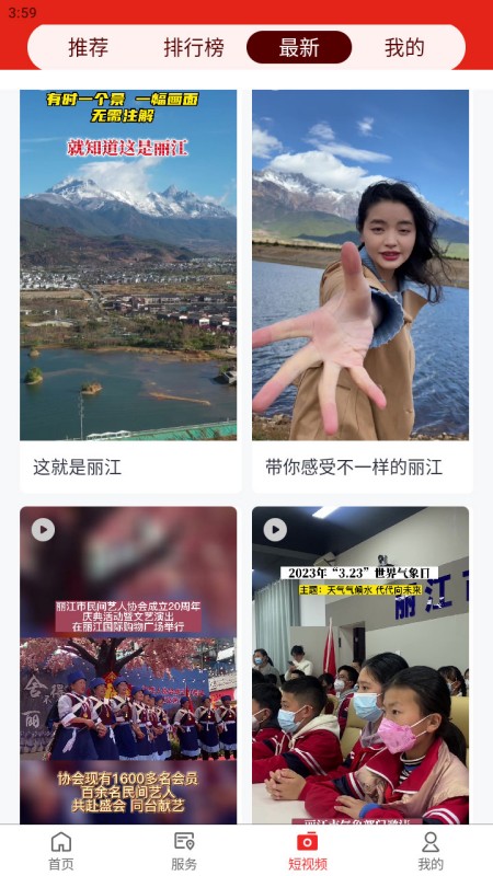 丽江融媒