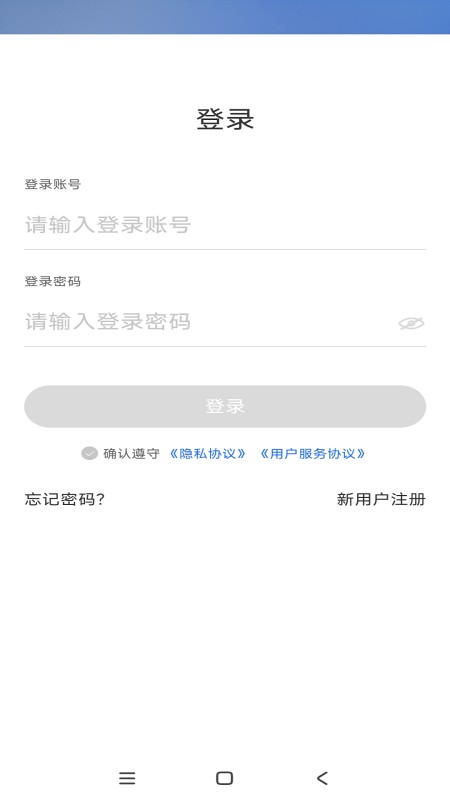 光伏星智慧云