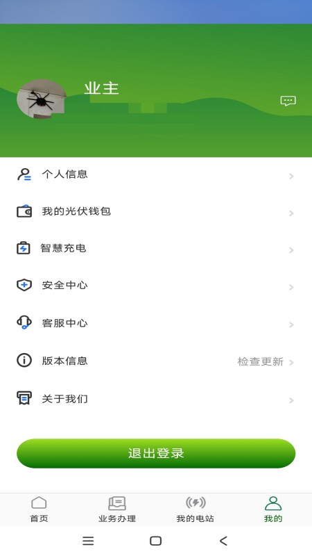 光伏星智慧云