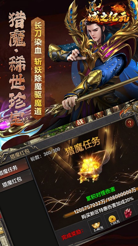 域之纪元