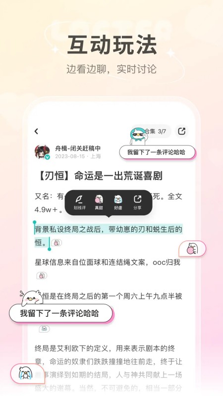 网易LOFTER