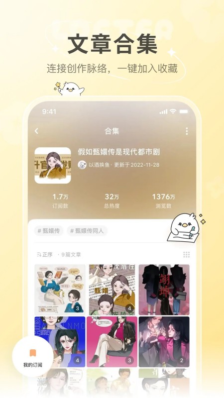 网易LOFTER