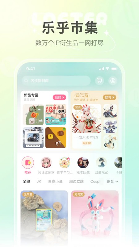 网易LOFTER