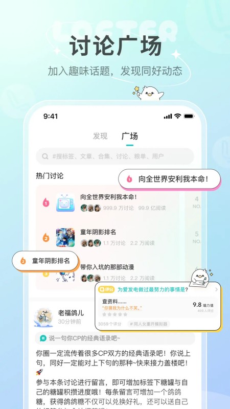 网易LOFTER