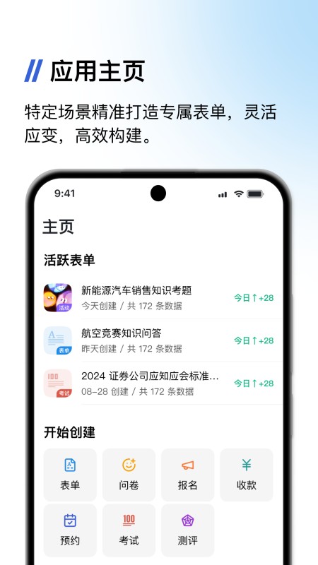 金数据客户端